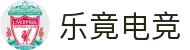 乐竟电竞 | 聚焦精彩对决，传递竞技快乐